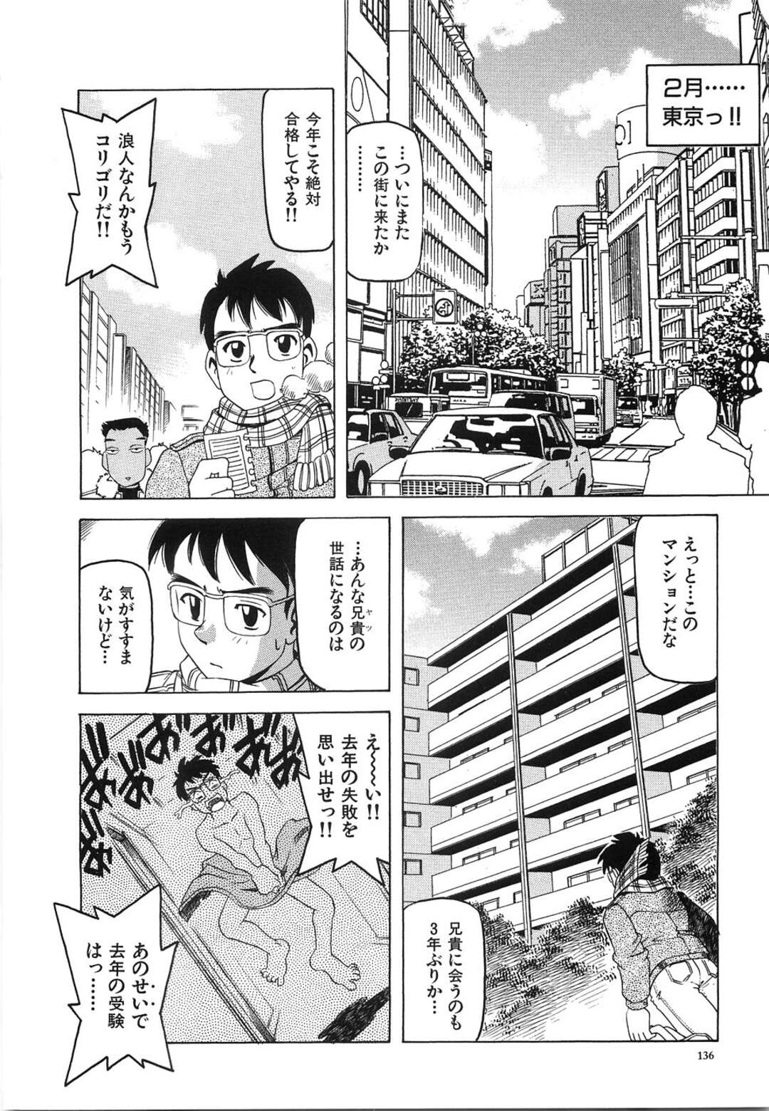 【エロ漫画】【エロ漫画】兄貴の家に居候した受験生の弟が兄貴の美女助手にいきなり誘惑されてベッドで生中出しセックスしちゃう！【単ユキモト：マジックガール】