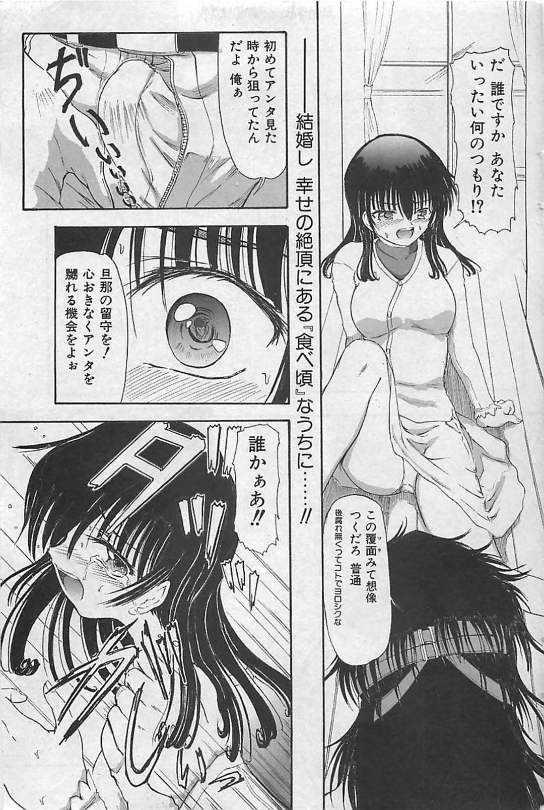 【エロ漫画】旦那の留守を狙って覆面の男に犯されちゃう人妻…手足を拘束されてマンコをクンニされ生ハメ中出しレイプで絶頂イキしちゃう【藤宮博士：ナイトメア】