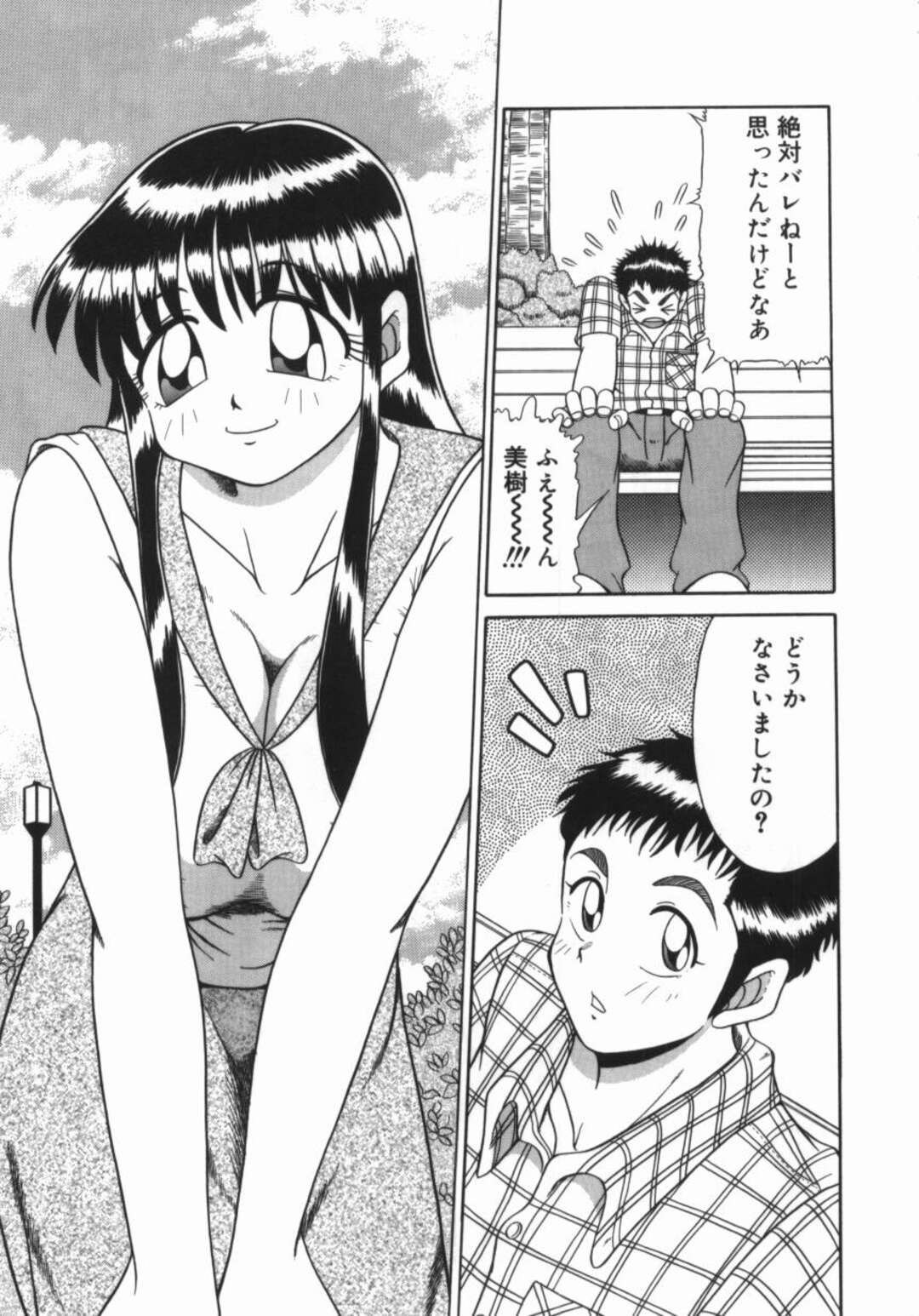 【エロ漫画】【エロ漫画】振られて意気消沈している男性に心配して声をかけるお姉さん…意気投合してデートをするもホテルに入り無垢の彼女は襲われてしまい中出し絶頂イキしちゃう【渚さなぎ：Yes−Yes−Yes】