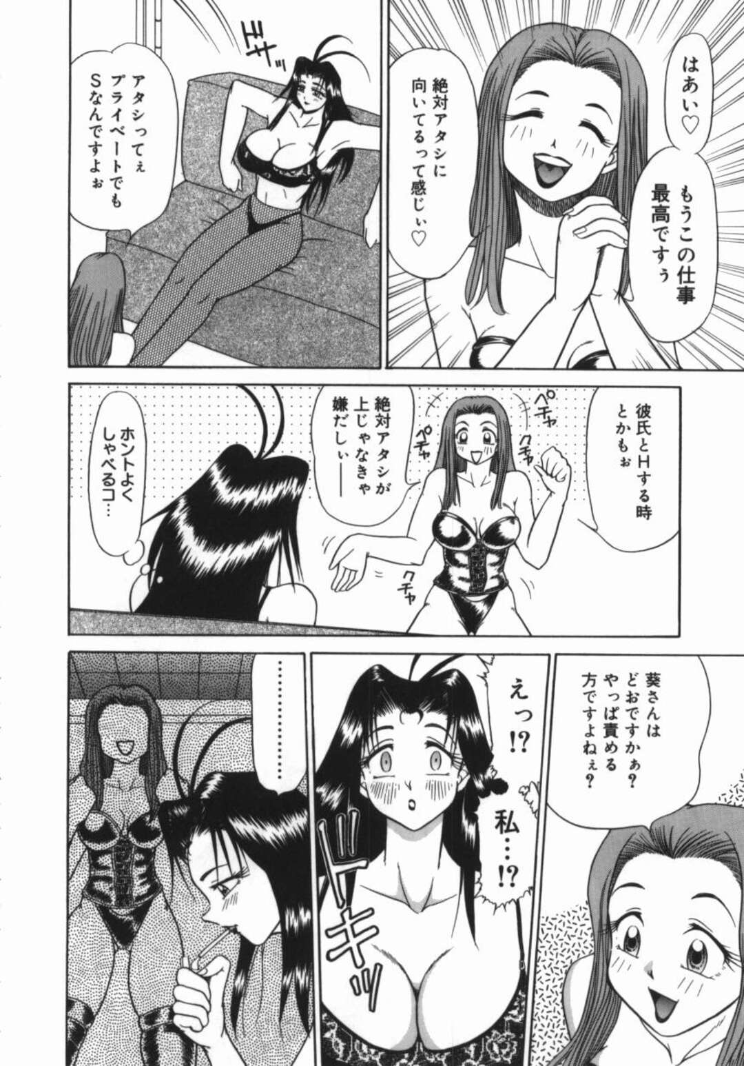 【エロ漫画】ボンテージを着てオタクの少年を調教しちゃう女王様…ドSに拘束して顔面騎乗位や騎乗位をして逆レイプしちゃう【渚さなぎ：裸の女王様】