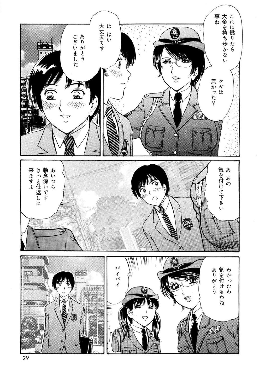 【エロ漫画】【エロ漫画】男たちに拘束されて襲われちゃう婦人警官たち…フェラやバックで監禁中出しレイプされて絶頂イキしちゃう【ふじたじゅん：鳴らないサイレン】