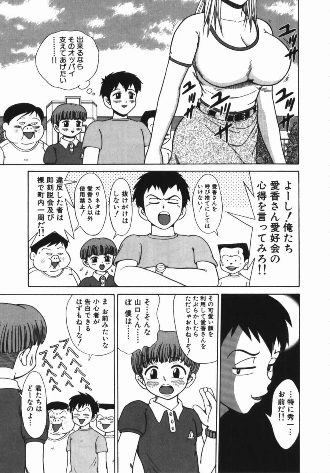 【エロ漫画】【エロ漫画】ムチムチ巨乳の彼女と入れ替わった幼馴染の彼…念願のエッチをすることになりパイズリやフェラをして騎乗位で生ハメいちゃラブセックスしちゃう【渚さなぎ：彼氏になりたい】