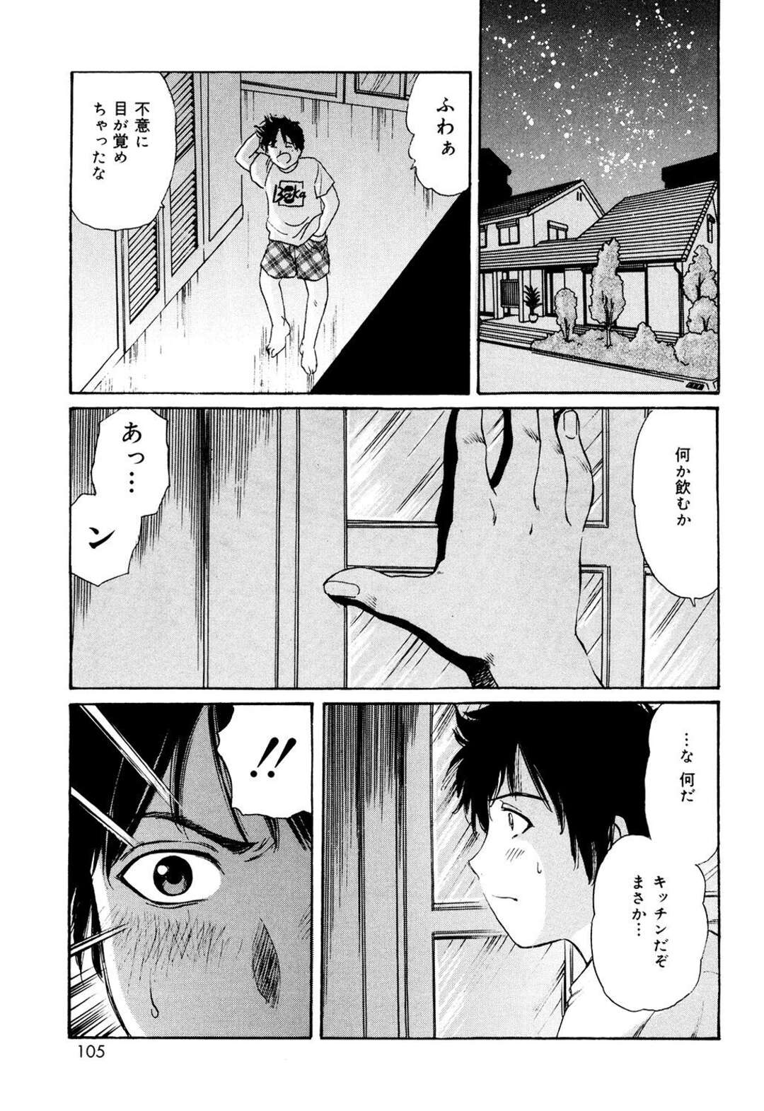 【エロ漫画】茶道の稽古中に青年に襲われちゃう義母…クンニをされケツ穴に茶筅をぶっこまれバックで生ハメ中出しセックスしちゃう【ふじたじゅん：義母のお手前】