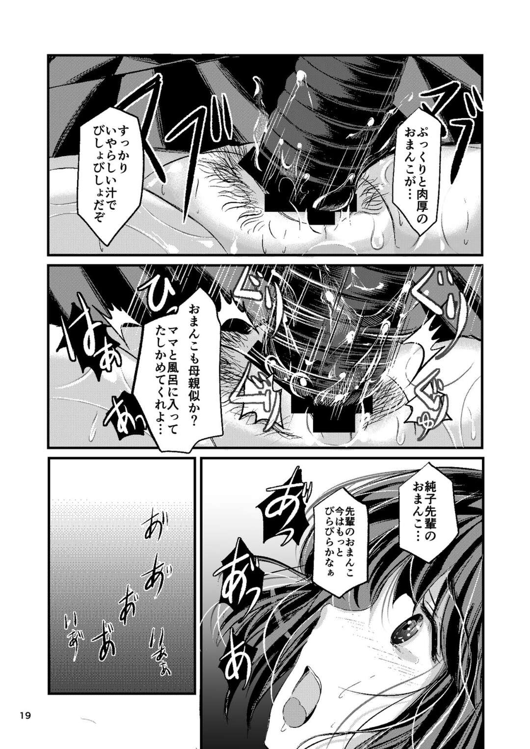 【エロ漫画】【エロ漫画】体育倉庫に監禁されて調教されちゃう巨乳のJK…緊縛されてバイブを挿入されたまま放置され挿入おねだりするとご奉仕フェラをして中出しされて快楽堕ちしちゃう【矢座だいち：放課後の緊縛】