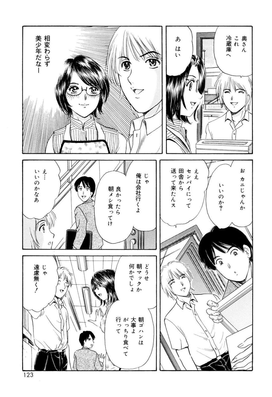 【エロ漫画】お隣の近所の青年に襲われちゃう若妻…いきなりクンニをされて巨根チンポを生ハメされて無理やり生挿入されて感じてしまい中出し絶頂イキしてアクメ堕ちしちゃう【ふじたじゅん：カレの彼女】