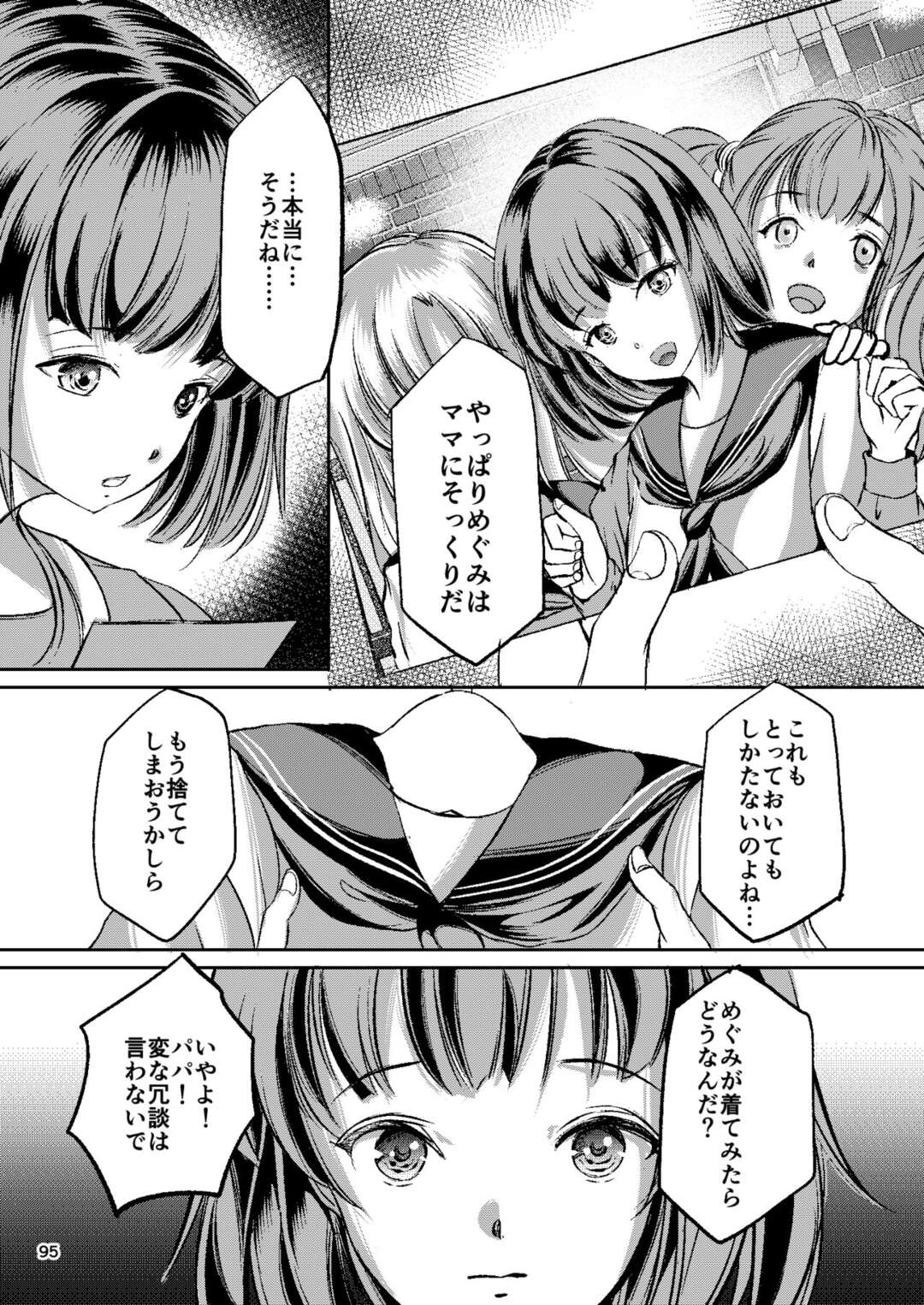 【エロ漫画】【エロ漫画】後輩に調教されちゃう巨乳のJK…緊縛されて乳首を舐められながらバイブ挿入で愛撫されバックで生ハメされて中出しマゾアクメ【矢座だいち：放課後の緊縛 第6話】