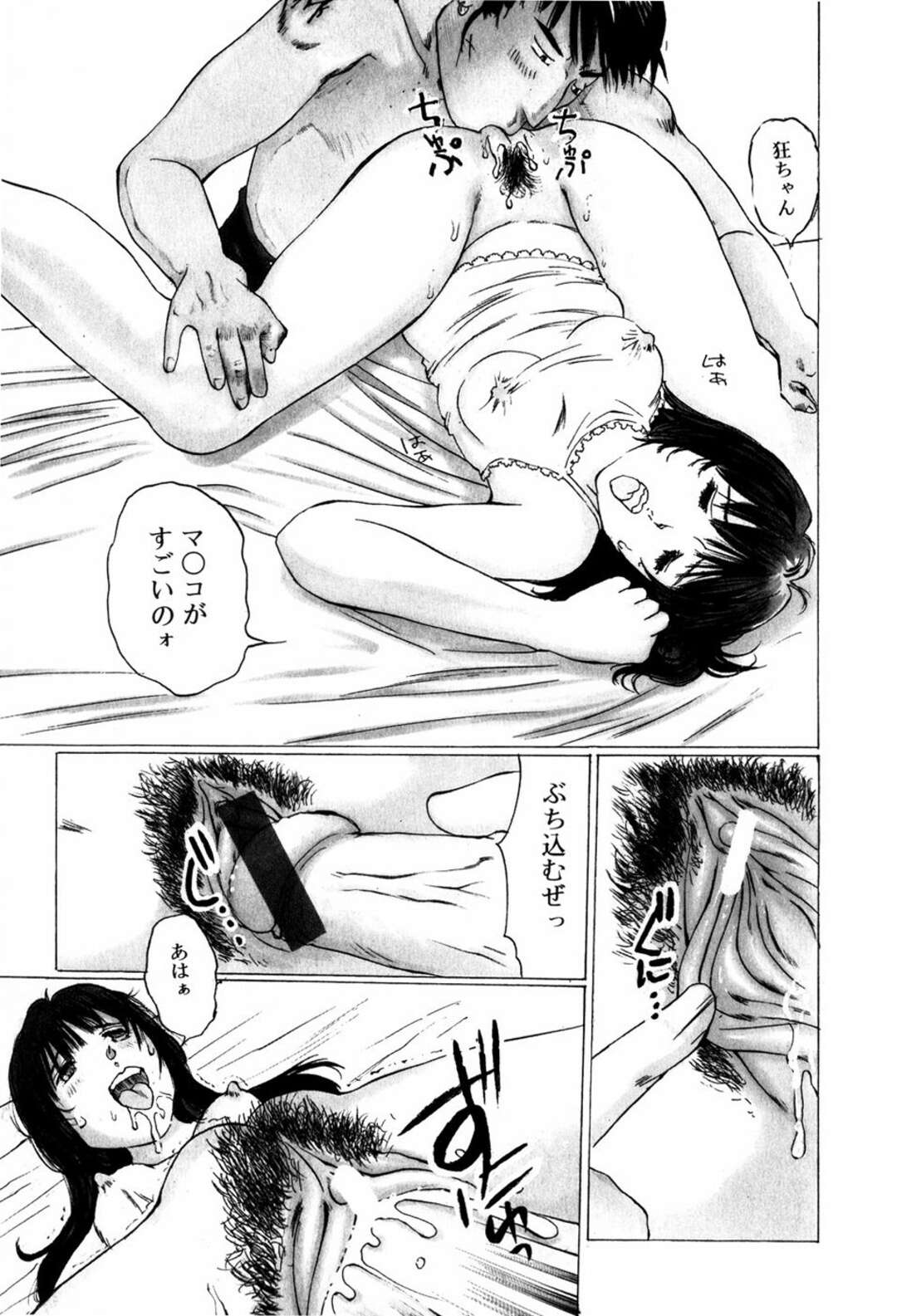 【エロ漫画】【エロ漫画】暇をしていた男達が淫乱ヤリマン元カノの所にって挿入していたディルドでイカしたあと媚薬を挿入して生中出しで性処理しちゃう！【万利休：狂太郎の元彼女】