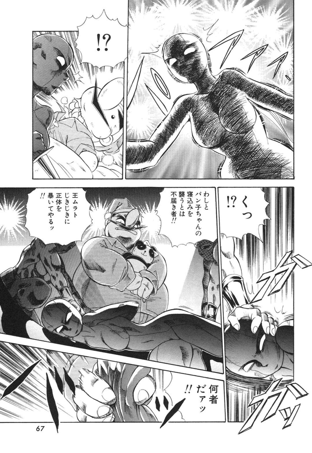 【エロ漫画】奴隷にさせられちゃうピアノ教師…三角木馬で拘束されて生ハメ中出し絶頂イキしちゃう【本間秀一：恥辱隷女】