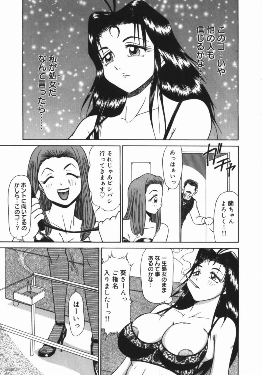 【エロ漫画】【エロ漫画】ボンテージを着てオタクの少年を調教しちゃう女王様…ドSに拘束して顔面騎乗位や騎乗位をして逆レイプしちゃう【渚さなぎ：裸の女王様】