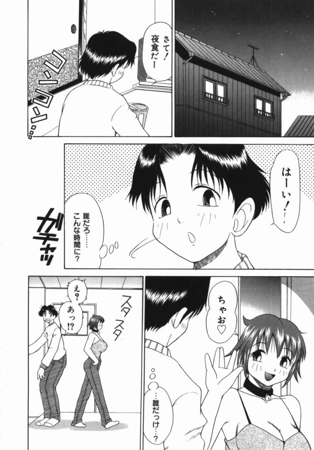 【エロ漫画】迷い猫を世話をした男性の家に現れた首輪をつけた謎の女性…彼に突然告白すると生ハメ中出しセックスするその女性は実は彼が面倒をみてくれた猫が人間に化けたものだった【渚さなぎ：ミーコが来た夜】