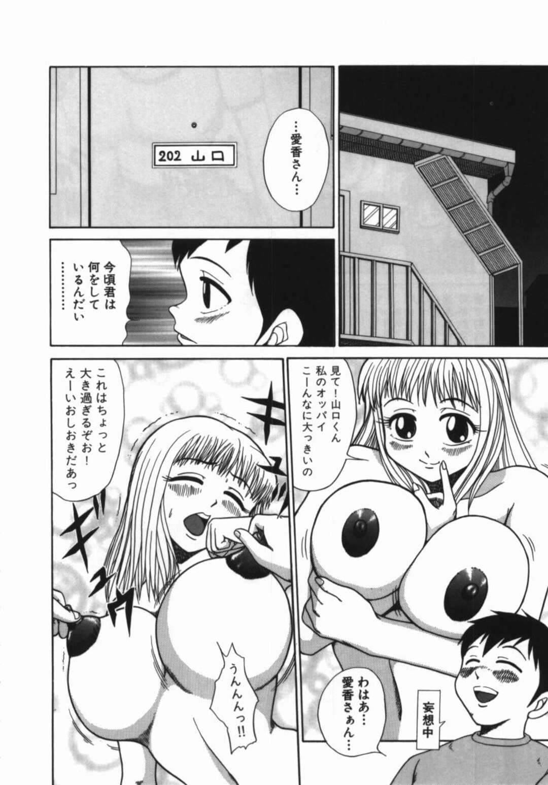 【エロ漫画】【エロ漫画】ムチムチ巨乳の彼女と入れ替わった幼馴染の彼…念願のエッチをすることになりパイズリやフェラをして騎乗位で生ハメいちゃラブセックスしちゃう【渚さなぎ：彼氏になりたい】