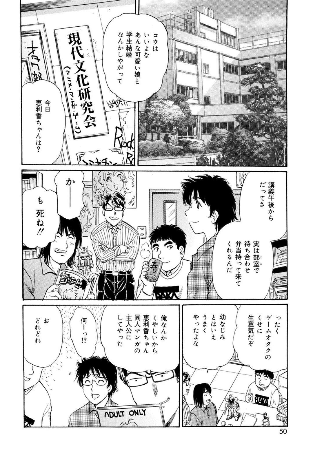 【エロ漫画】同級生に羨ましがられるくらいの美少女カップルで、彼らに襲われちゃうお姉さん…メイド服のままご奉仕フェラをさせられ集団レイプで中出し絶頂イキしちゃう【ふじたじゅん：A-BOYS】