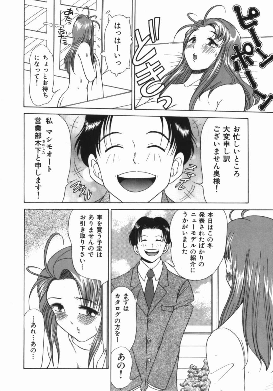 【エロ漫画】【エロ漫画】旦那にかまってもらえず欲求不満の巨乳の人妻…後輩に偶然出会い淫乱を告白するも受け入れてくれる彼と不倫セックスで快楽堕ちしちゃう【渚さなぎ：本気にさせないで】