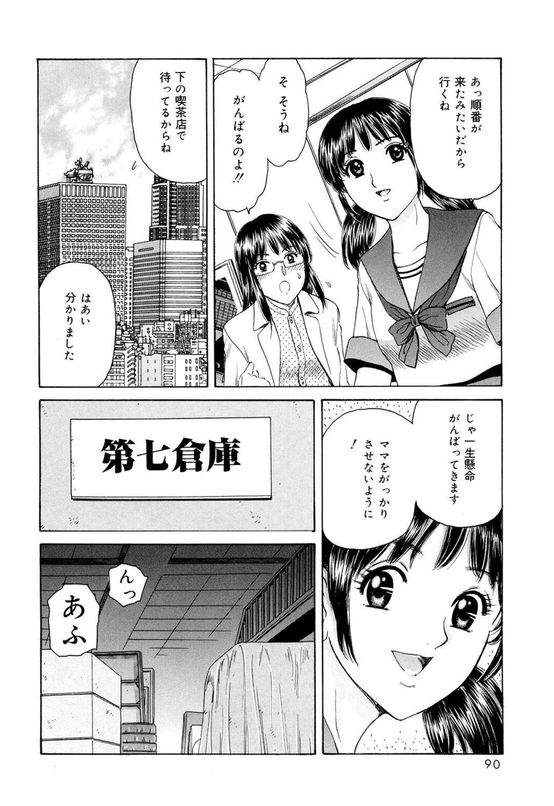 【エロ漫画】【エロ漫画】娘のために身体を張って抱かれる母親…バイブ責めやご奉仕フェラをして中出しセックスまでさせるも娘も同様に寝取られてしまう【ふじたじゅん：ステージママ】