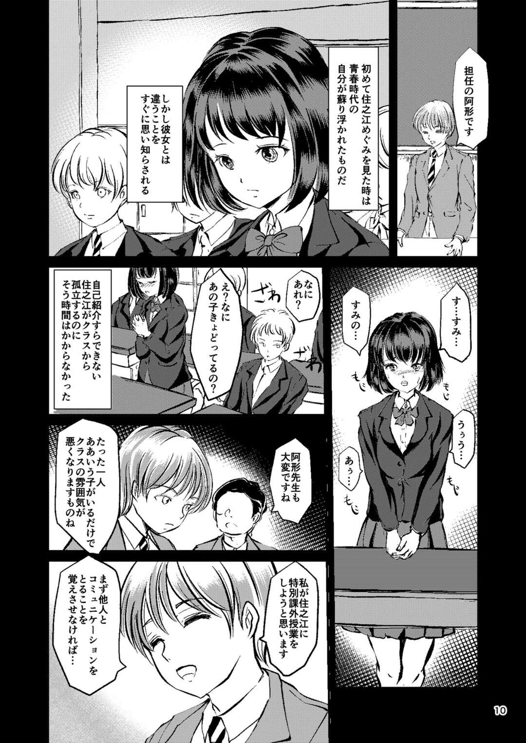 【エロ漫画】【エロ漫画】初恋で初めて付き合ってキスまでしか行かなかった高校生時代の彼女とそっくりな教え子…男性教諭に緊縛プレイをしてお仕置き中出しセックス【矢座だいち：放課後の緊縛】