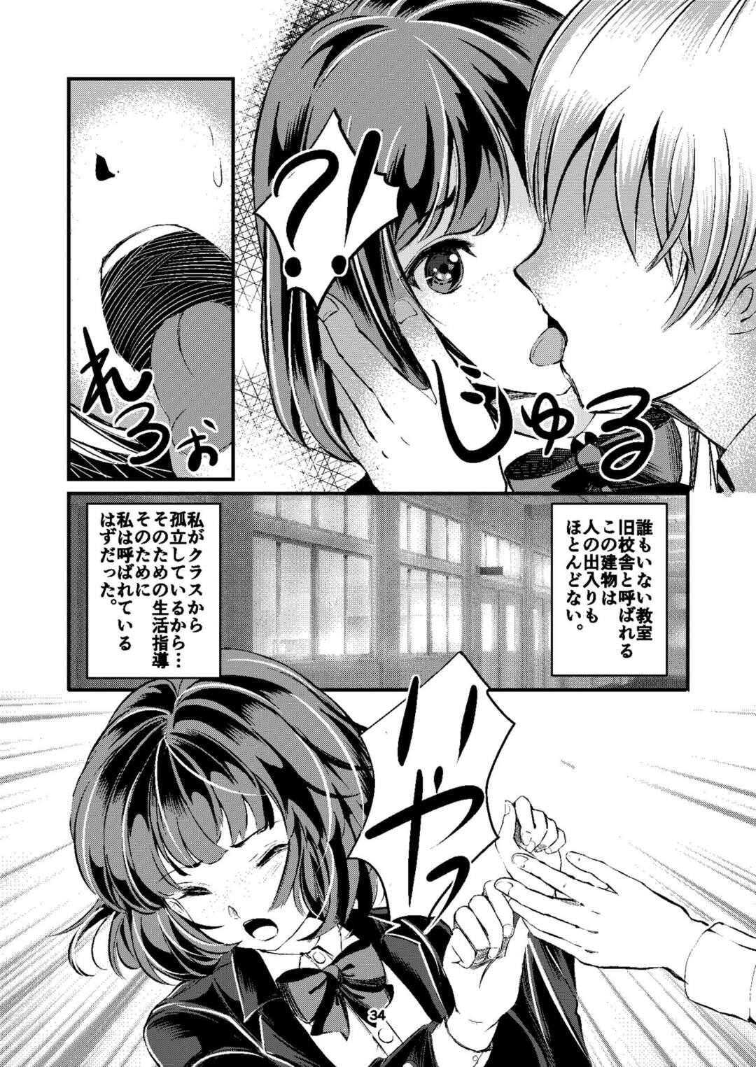 【エロ漫画】担任の先生に強姦される巨乳のJK…昔母親に裏切られた腹いせに娘にお仕置きをして緊縛プレイをして絶頂イキしてお掃除フェラしちゃう【矢座だいち：放課後の緊縛】