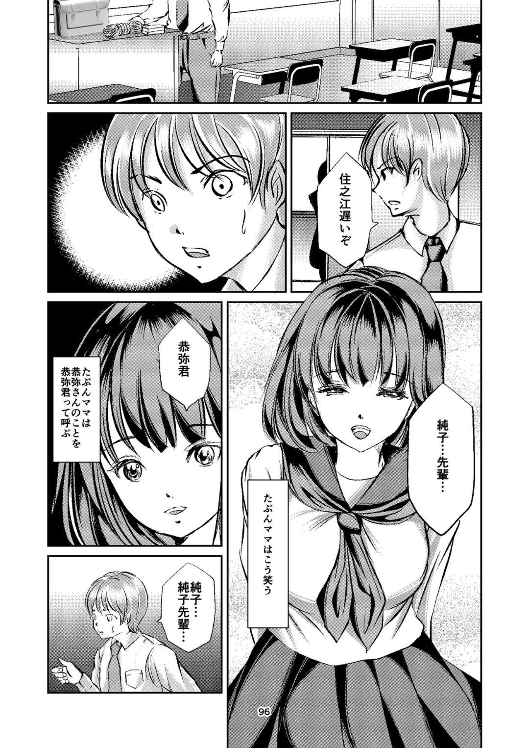 【エロ漫画】後輩に調教されちゃう巨乳のJK…緊縛されて乳首を舐められながらバイブ挿入で愛撫されバックで生ハメされて中出しマゾアクメ【矢座だいち：放課後の緊縛 第6話】