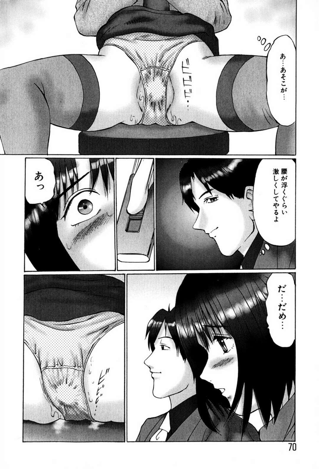 【エロ漫画】【エロ漫画】ローターを付けたままアナウンスする女子アナが放送中にイキまくった後、帰りの車で同僚に手マンされて生中出しされちゃう！【万利休：キャスター 大久保真美】