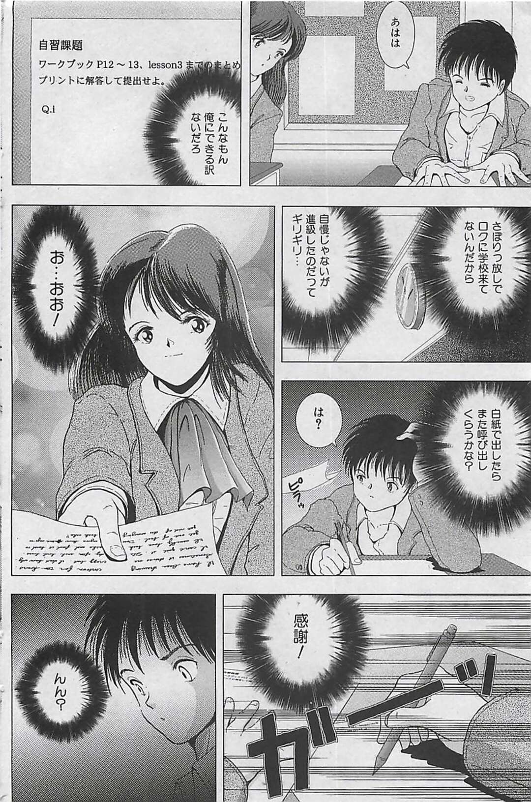 【エロ漫画】【エロ漫画】突然となりの席の男子にエッチがしたいと書いた紙を渡し誘惑しちゃうJK…机に下でフェラをして駅弁で挿入したまま屋上へいき中出しセックスしちゃう【桜場丈一朗：隣の席の女の子】