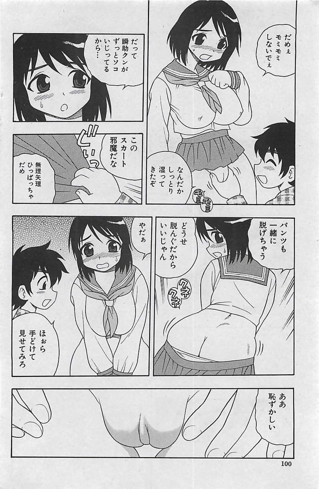 【エロ漫画】【エロ漫画】マシュマロみたいにぷよぷよの身体を幼馴染に触られるお姉さん…クリトリスをいじられ勃起したチンポをフェラやパイズリをして生ハメ中出しいちゃラブセックスしちゃう【しのざき嶺：マシュマロ プリン】