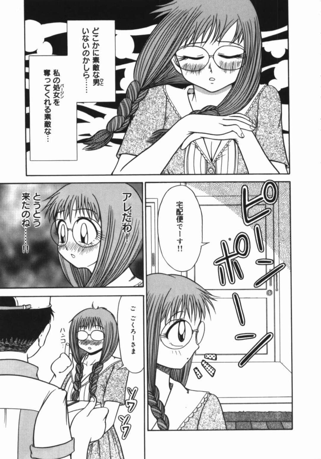 【エロ漫画】出会いがなく欲求不満なマンガ家のお姉さん…アシスタントの彼にオナニーがバレてとつぜん告白されてそのままいちゃラブ中出しセックスしちゃう【渚さなぎ：しあわせ】