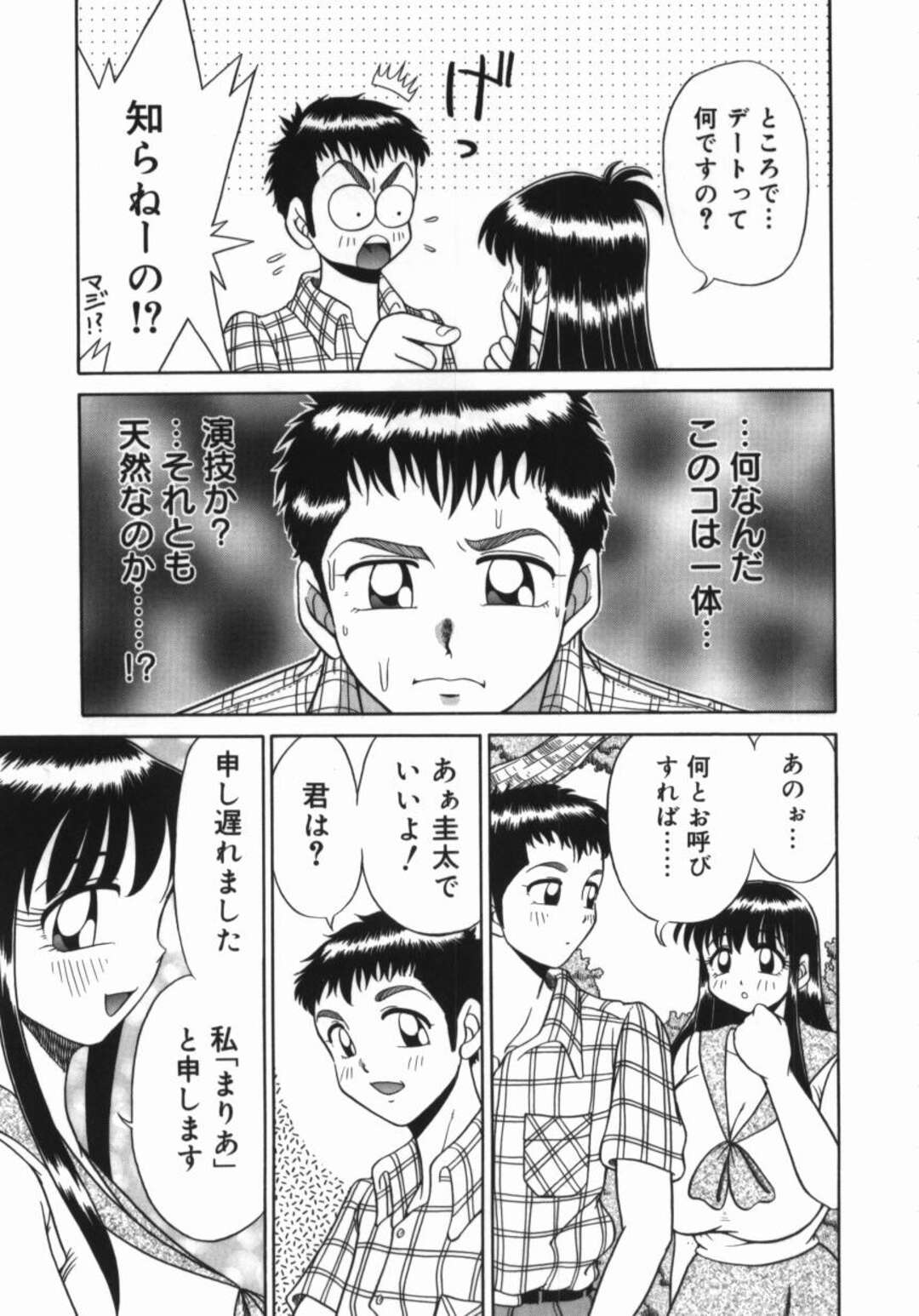 【エロ漫画】【エロ漫画】振られて意気消沈している男性に心配して声をかけるお姉さん…意気投合してデートをするもホテルに入り無垢の彼女は襲われてしまい中出し絶頂イキしちゃう【渚さなぎ：Yes−Yes−Yes】