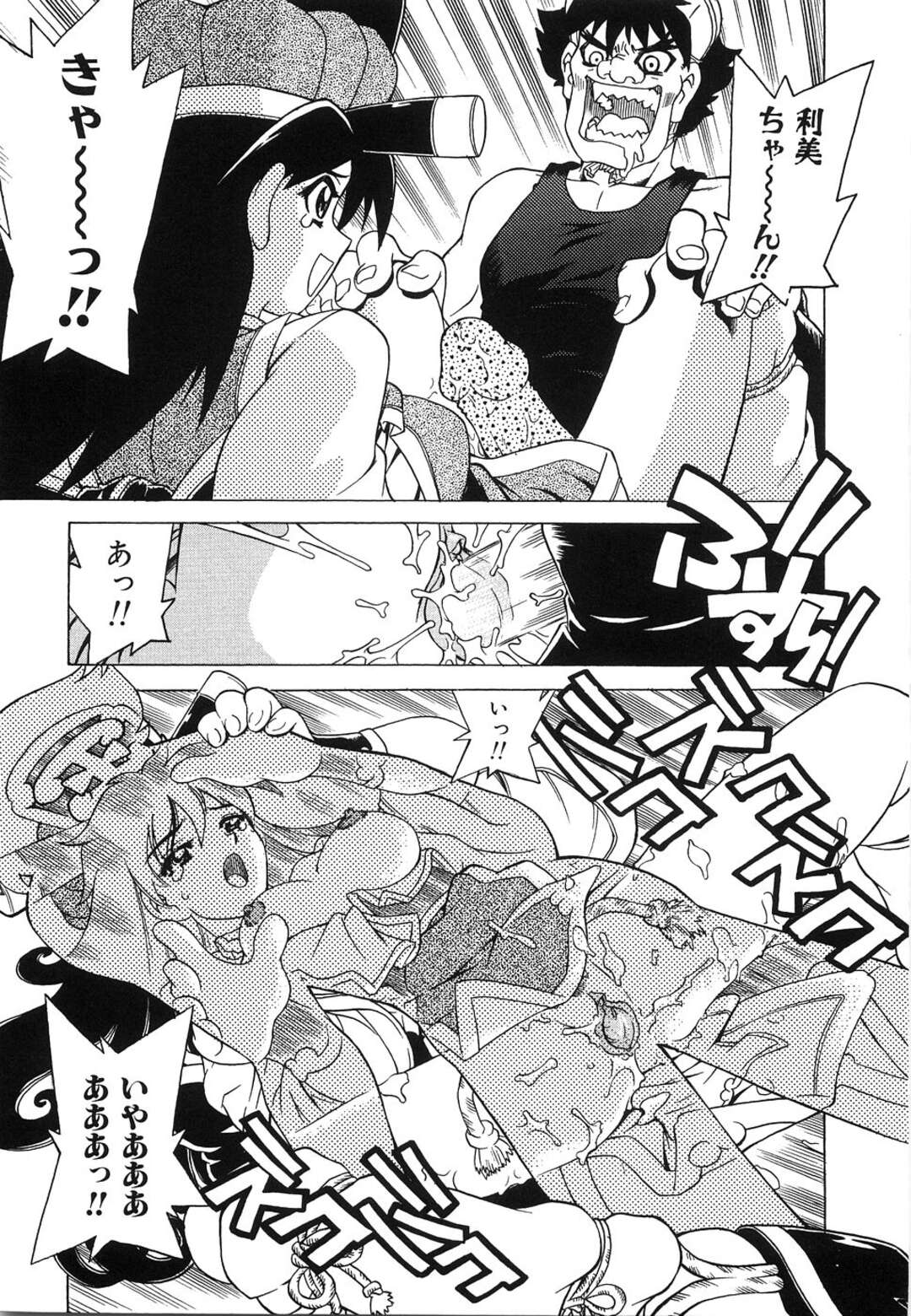 【エロ漫画】調教されて襲われてエンマちゃん…コスプレエッチで乳首舐めや手マンをされていちゃラブ中出しセックスで昇天【単ユキモト：絶対昇天エンマちゃん】