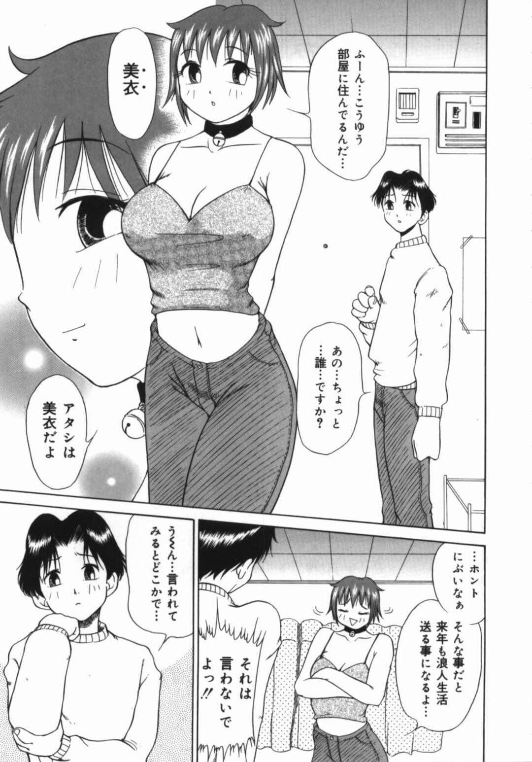 【エロ漫画】迷い猫を世話をした男性の家に現れた首輪をつけた謎の女性…彼に突然告白すると生ハメ中出しセックスするその女性は実は彼が面倒をみてくれた猫が人間に化けたものだった【渚さなぎ：ミーコが来た夜】