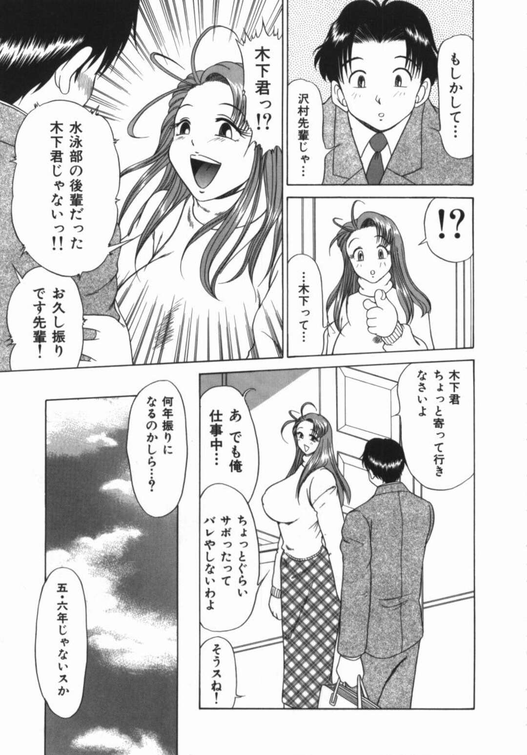 【エロ漫画】旦那にかまってもらえず欲求不満の巨乳の人妻…後輩に偶然出会い淫乱を告白するも受け入れてくれる彼と不倫セックスで快楽堕ちしちゃう【渚さなぎ：本気にさせないで】