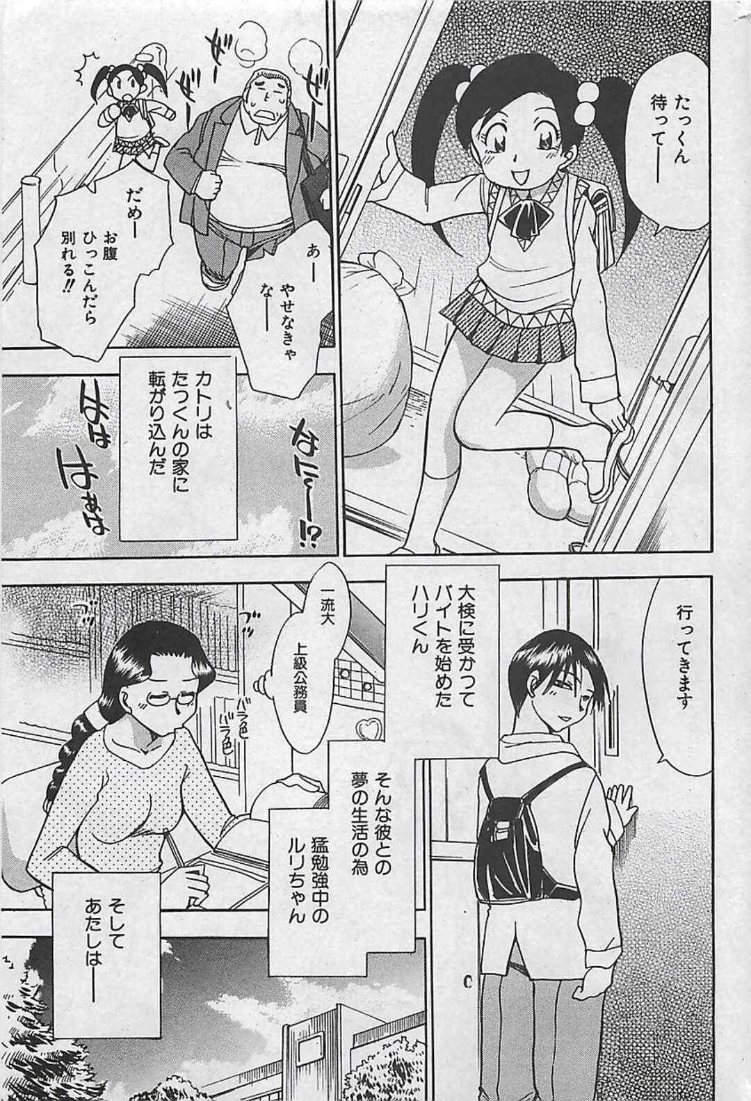 【エロ漫画】【エロ漫画】夫に襲われちゃう妊娠したエロかわいいJK…イチャイチャと野外セックスでド変態なトロ顔に快楽堕ちしちゃう！【ちば・ぢろう：G.B. ガールズブロウ】