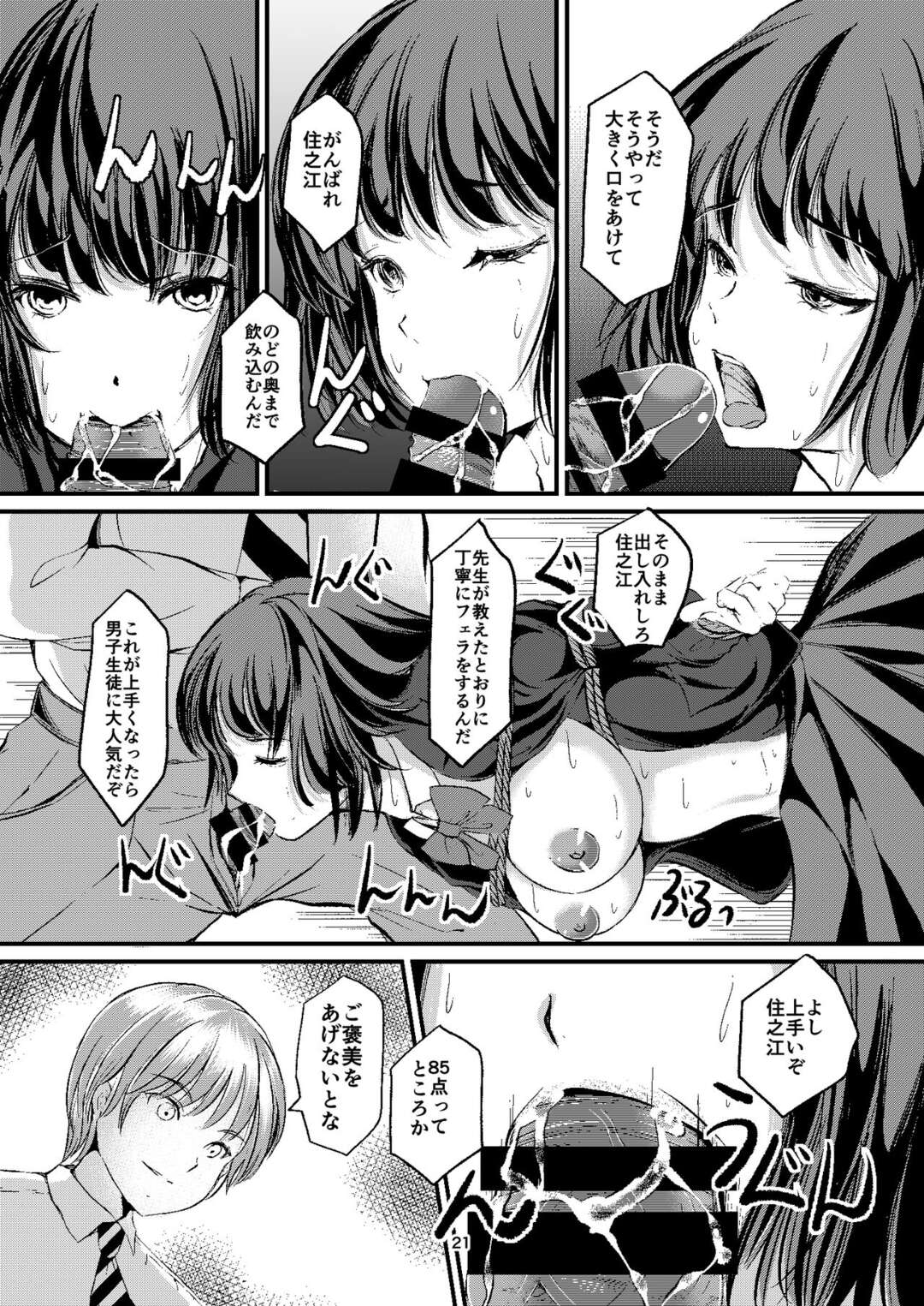 【エロ漫画】【エロ漫画】体育倉庫に監禁されて調教されちゃう巨乳のJK…緊縛されてバイブを挿入されたまま放置され挿入おねだりするとご奉仕フェラをして中出しされて快楽堕ちしちゃう【矢座だいち：放課後の緊縛】