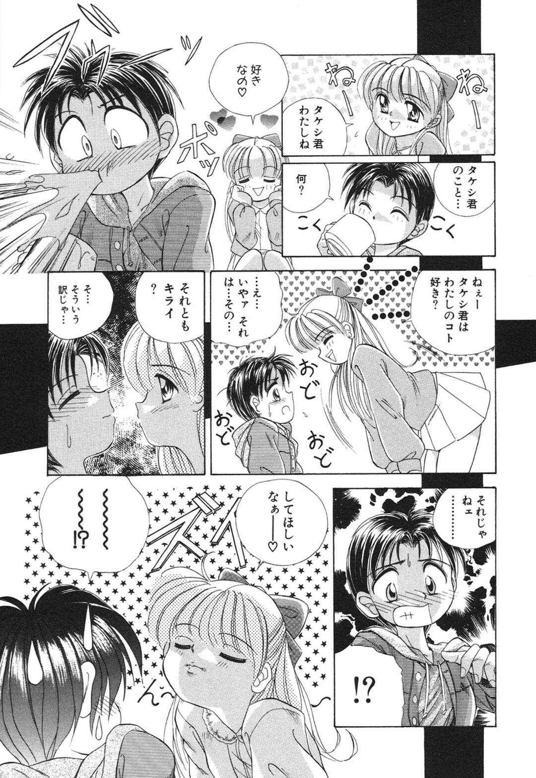 【エロ漫画】エッチの興味のあるショタを練習と称し誘惑して襲っちゃうお姉ちゃん…６９で手マンでイッちゃうと騎乗位で生ハメいちゃラブセックスで中出し絶頂イキしちゃう【本間秀一：彼女とボクとねーちゃんと】