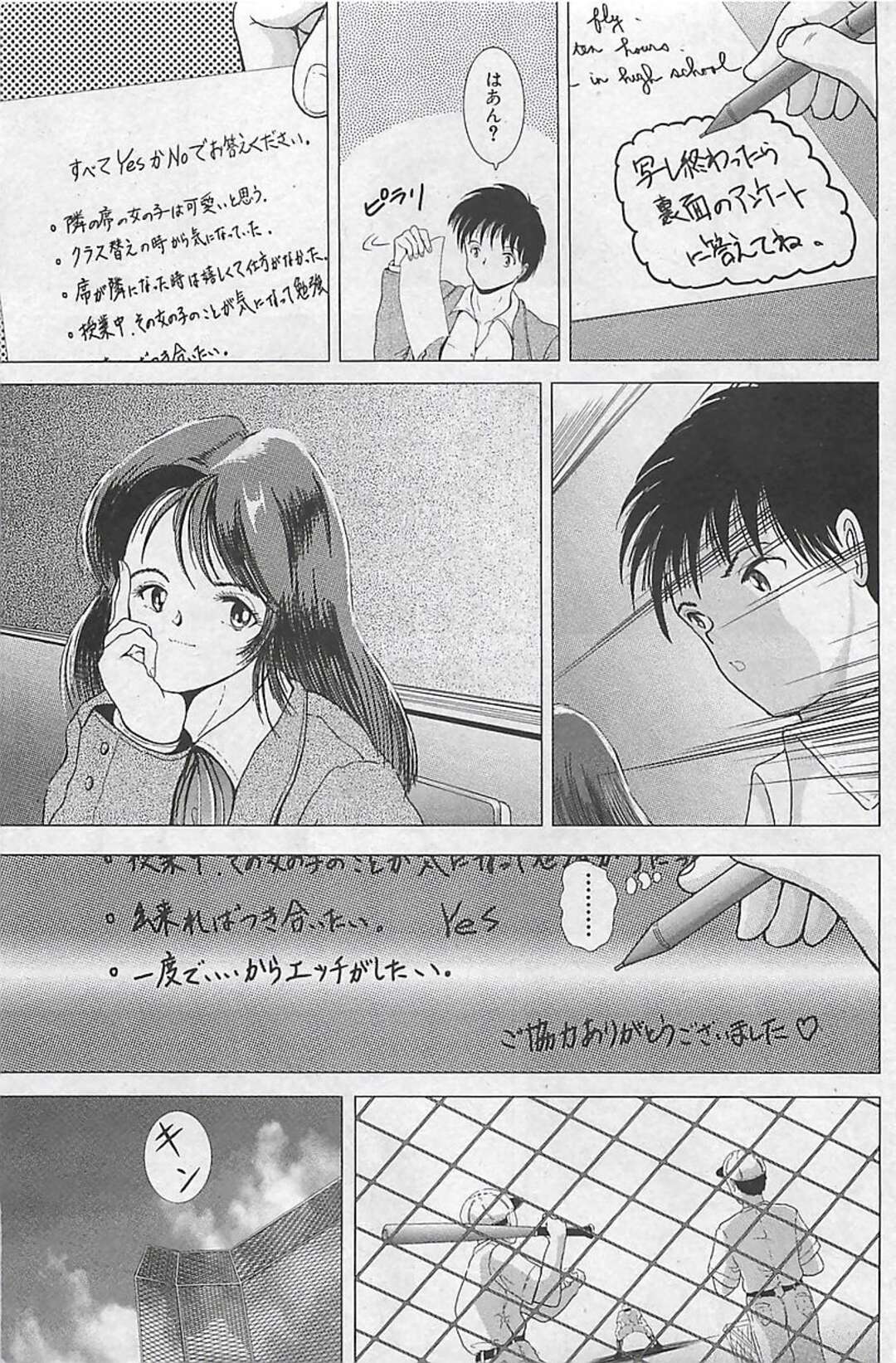 【エロ漫画】【エロ漫画】突然となりの席の男子にエッチがしたいと書いた紙を渡し誘惑しちゃうJK…机に下でフェラをして駅弁で挿入したまま屋上へいき中出しセックスしちゃう【桜場丈一朗：隣の席の女の子】