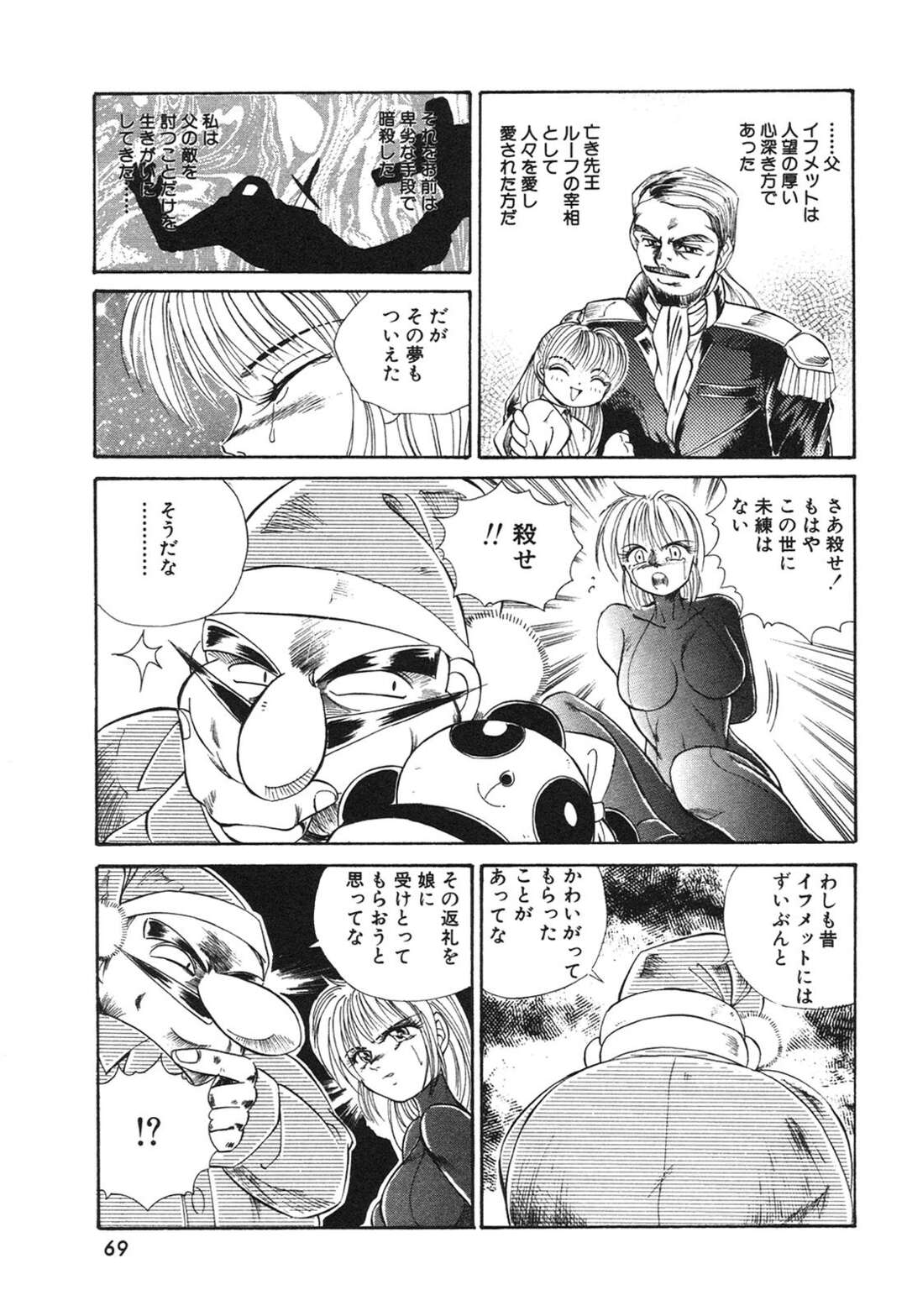 【エロ漫画】奴隷にさせられちゃうピアノ教師…三角木馬で拘束されて生ハメ中出し絶頂イキしちゃう【本間秀一：恥辱隷女】