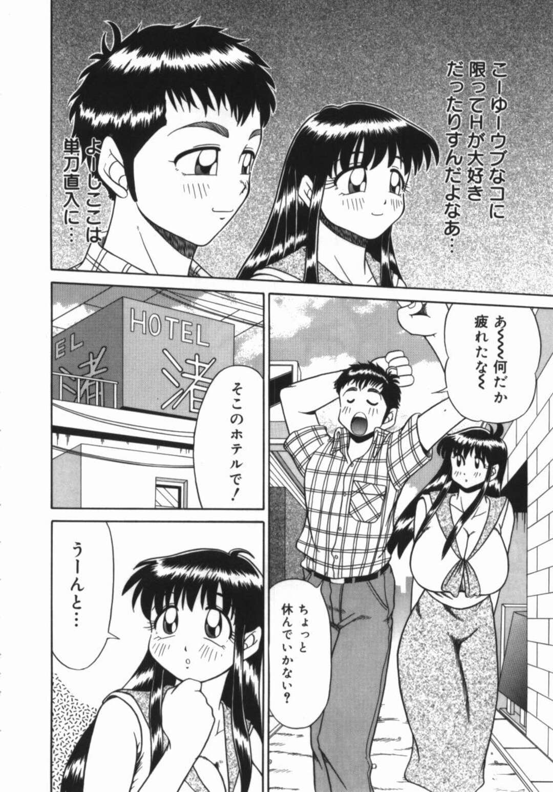 【エロ漫画】【エロ漫画】振られて意気消沈している男性に心配して声をかけるお姉さん…意気投合してデートをするもホテルに入り無垢の彼女は襲われてしまい中出し絶頂イキしちゃう【渚さなぎ：Yes−Yes−Yes】