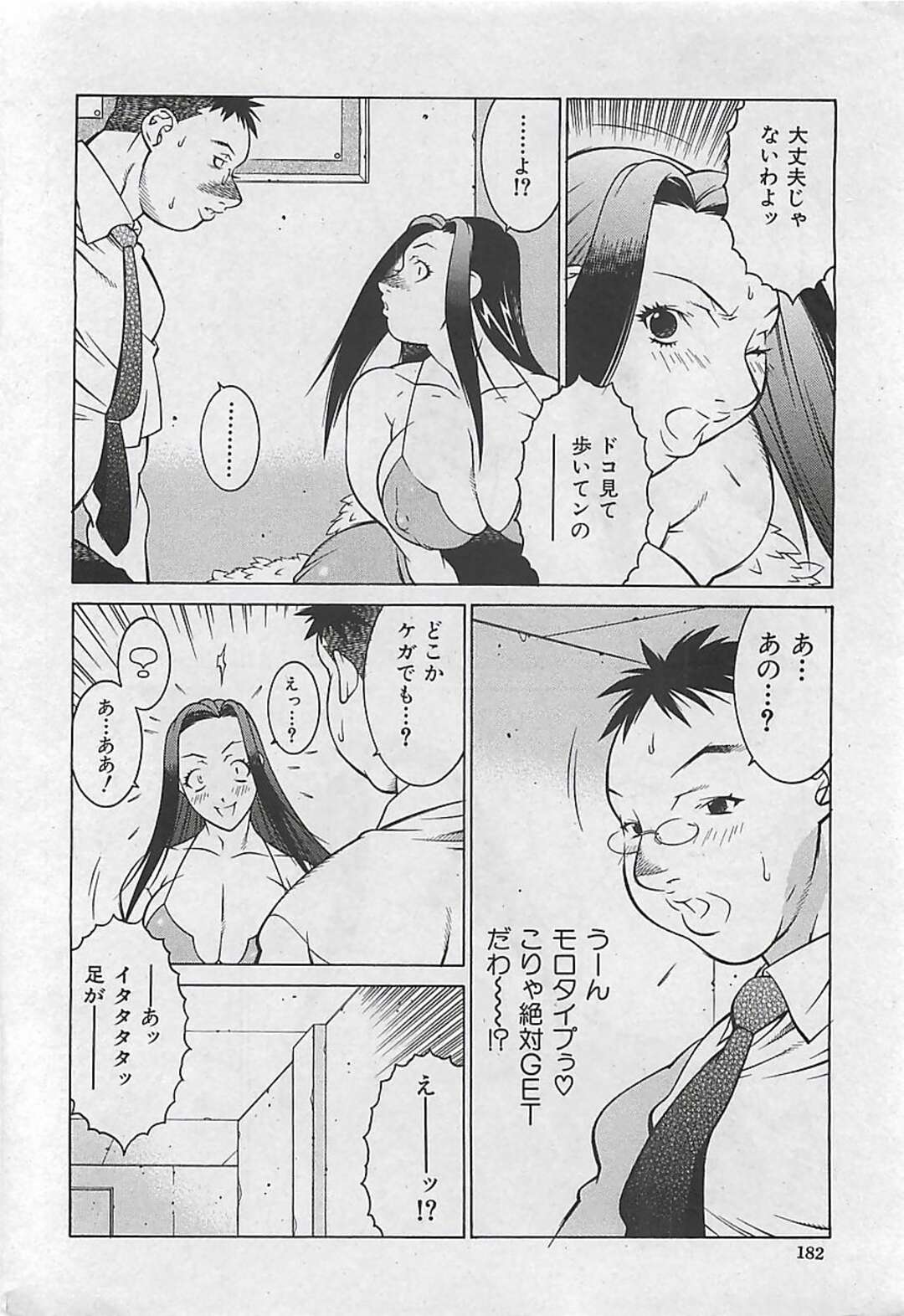 【エロ漫画】【エロ漫画】ボディコン衣装で授業参観にいく人妻…先生を誘惑してご奉仕フェラをするとバックで生ハメいちゃラブセックスしまくるド変態お母さん【北御牧慶：叔母さん、授業参観に行く。】