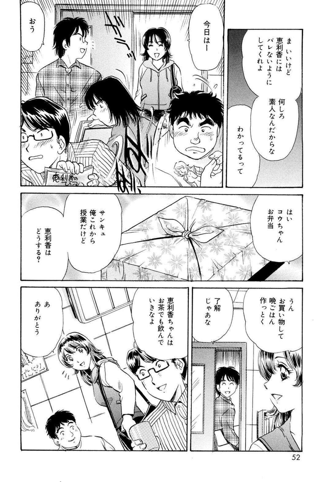 【エロ漫画】【エロ漫画】同級生に羨ましがられるくらいの美少女カップルで、彼らに襲われちゃうお姉さん…メイド服のままご奉仕フェラをさせられ集団レイプで中出し絶頂イキしちゃう【ふじたじゅん：A-BOYS】