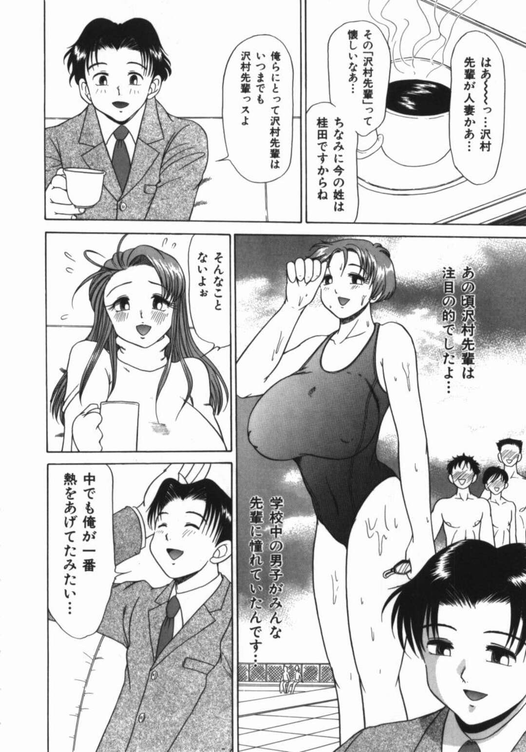 【エロ漫画】【エロ漫画】旦那にかまってもらえず欲求不満の巨乳の人妻…後輩に偶然出会い淫乱を告白するも受け入れてくれる彼と不倫セックスで快楽堕ちしちゃう【渚さなぎ：本気にさせないで】