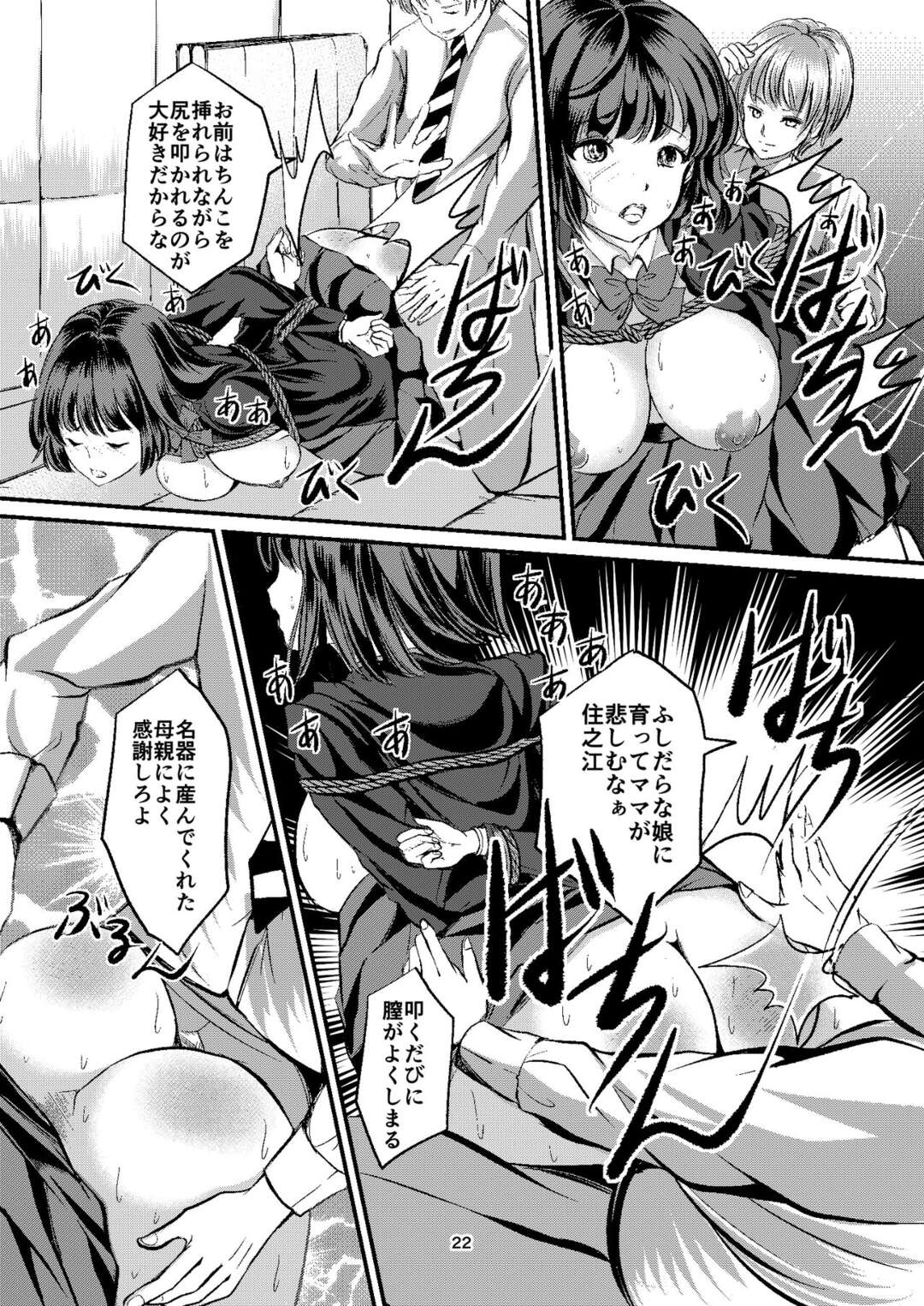 【エロ漫画】体育倉庫に監禁されて調教されちゃう巨乳のJK…緊縛されてバイブを挿入されたまま放置され挿入おねだりするとご奉仕フェラをして中出しされて快楽堕ちしちゃう【矢座だいち：放課後の緊縛】