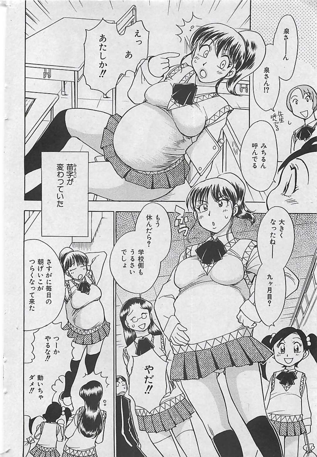 【エロ漫画】夫に襲われちゃう妊娠したエロかわいいJK…イチャイチャと野外セックスでド変態なトロ顔に快楽堕ちしちゃう！【ちば・ぢろう：G.B. ガールズブロウ】