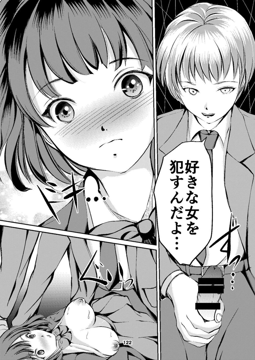 【エロ漫画】教室のど真ん中で先生に犯されちゃう巨乳のJK…クラスの男子に囲まれて生ハメされて快楽堕ちしてしまう【矢座だいち：放課後の緊縛 アフタースクール】