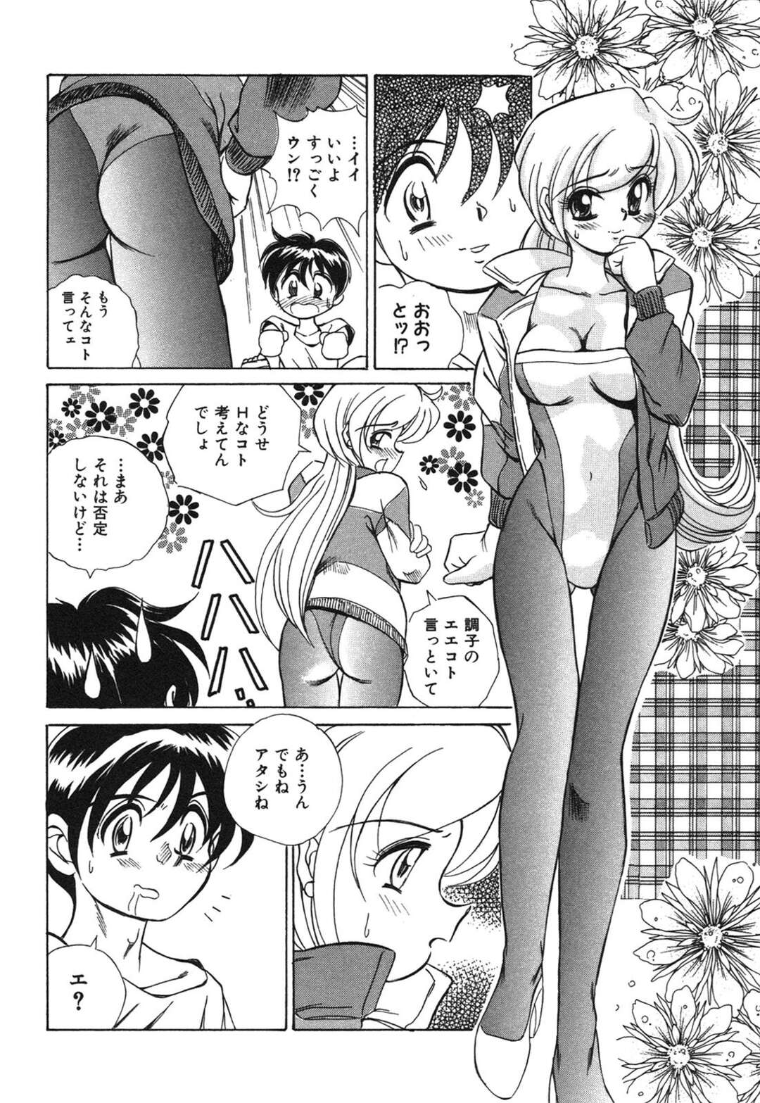 【エロ漫画】レースクイーンのハイレグコスプレで誘惑しちゃう巨乳のお姉さん…乳首責めや手マンをされてトロ顔になるとバックで生ハメ着衣セックスしちゃう【本間秀一：レースクイーンになりたいな…】