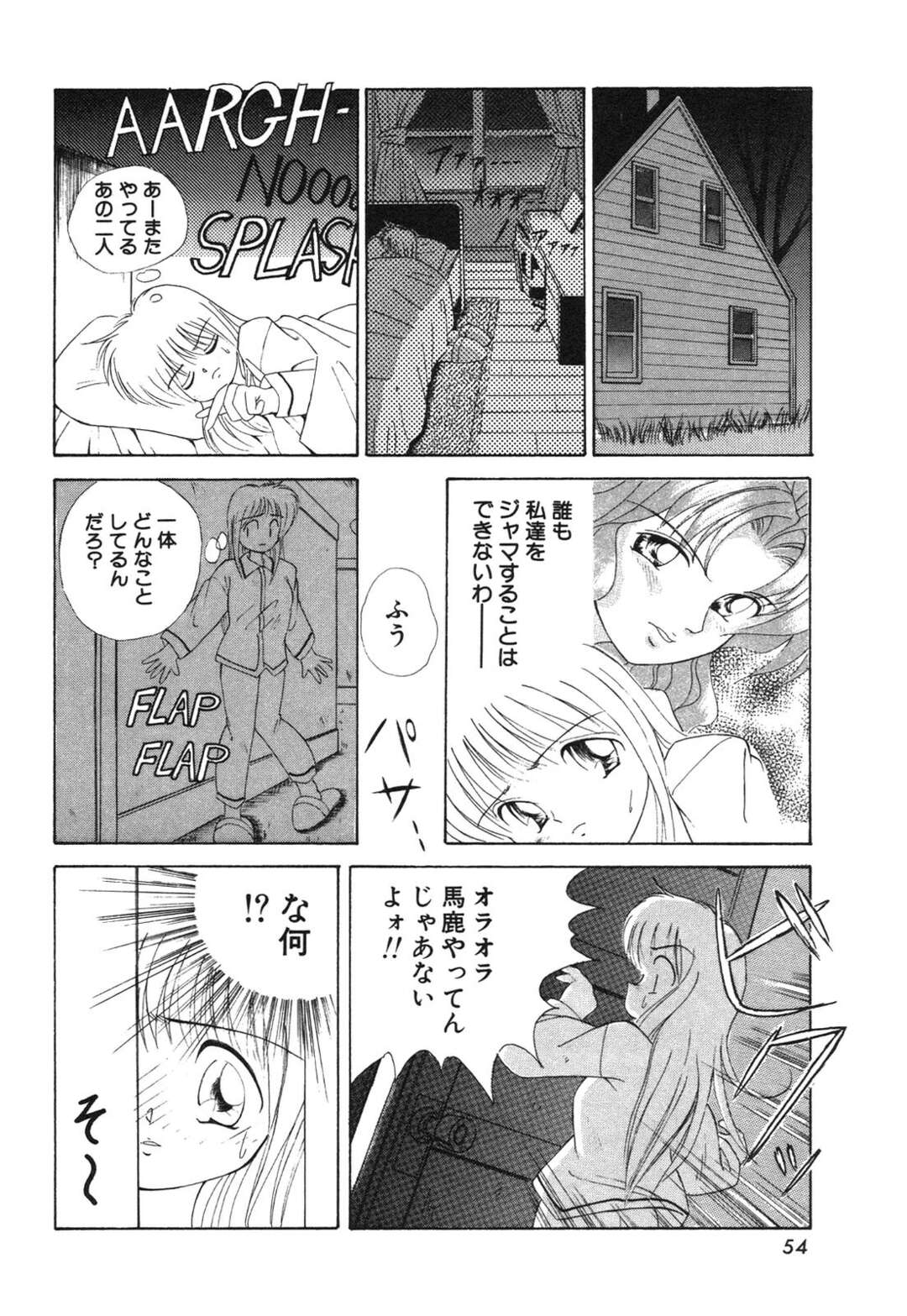 【エロ漫画】【エロ漫画】ドＳのお姉ちゃんに調教されちゃうお姉さん…緊縛プレイでフェラして中出し絶頂アクメ堕ちしちゃう【本間秀一：REFUGEES】