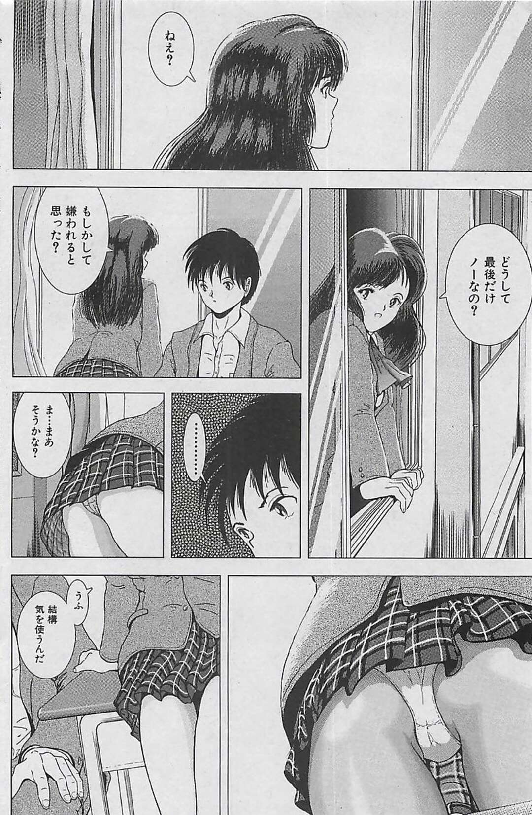 【エロ漫画】【エロ漫画】突然となりの席の男子にエッチがしたいと書いた紙を渡し誘惑しちゃうJK…机に下でフェラをして駅弁で挿入したまま屋上へいき中出しセックスしちゃう【桜場丈一朗：隣の席の女の子】