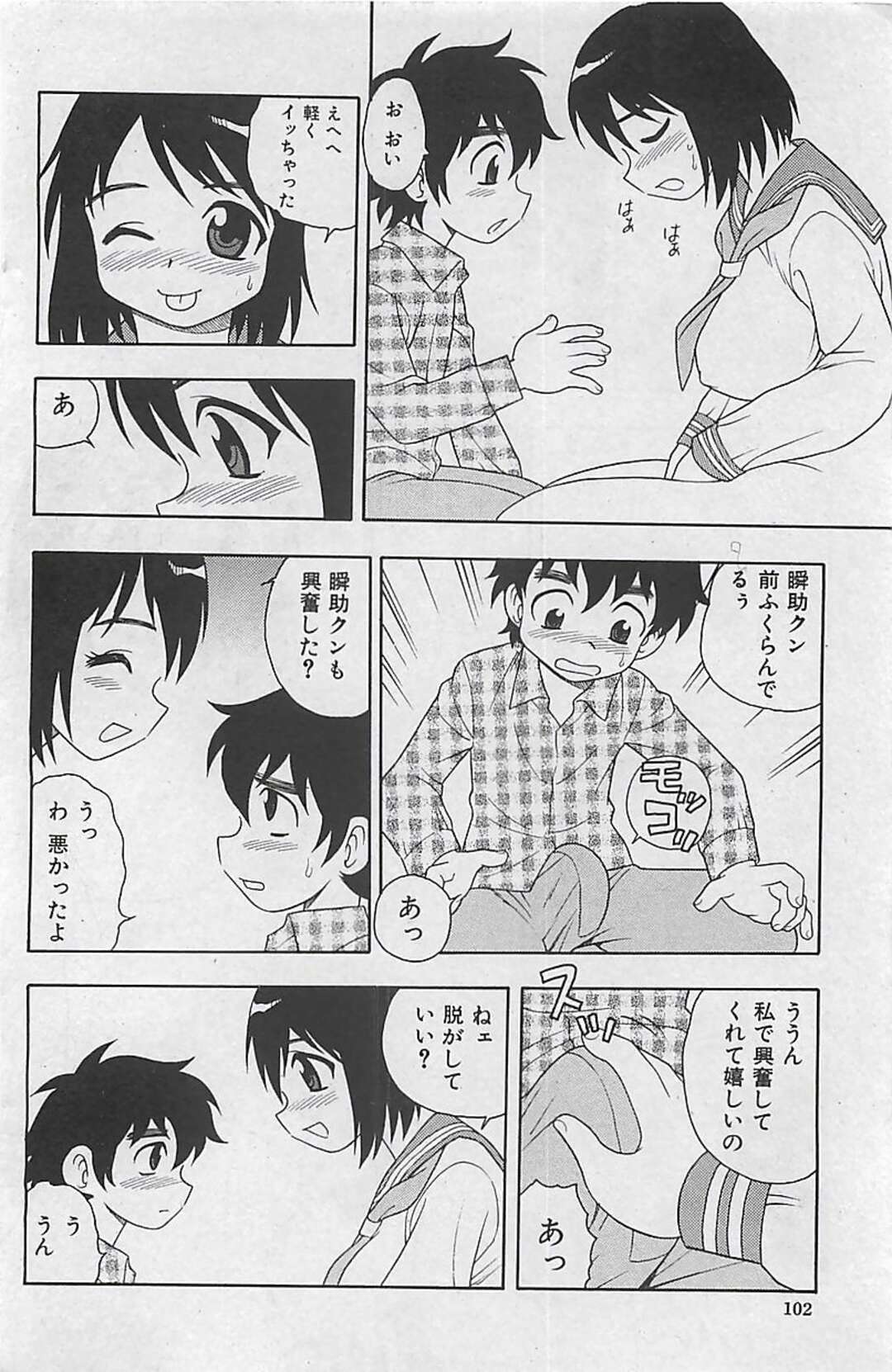 【エロ漫画】【エロ漫画】マシュマロみたいにぷよぷよの身体を幼馴染に触られるお姉さん…クリトリスをいじられ勃起したチンポをフェラやパイズリをして生ハメ中出しいちゃラブセックスしちゃう【しのざき嶺：マシュマロ プリン】