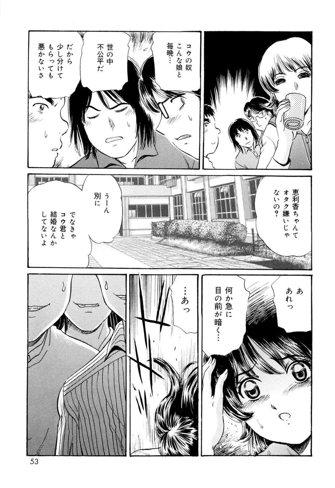 【エロ漫画】【エロ漫画】同級生に羨ましがられるくらいの美少女カップルで、彼らに襲われちゃうお姉さん…メイド服のままご奉仕フェラをさせられ集団レイプで中出し絶頂イキしちゃう【ふじたじゅん：A-BOYS】