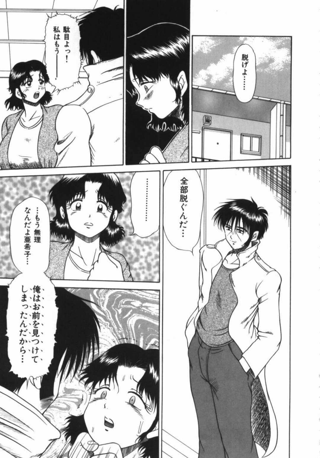 【エロ漫画】【エロ漫画】過去の男に出会い言われるがままに服を脱ぎ犯される人妻…乳首舐めをされてバックに生ハメされてトロ顔で中出し種付けセックスしちゃう【渚さなぎ：亜希子〜囚われた闇の中で〜】