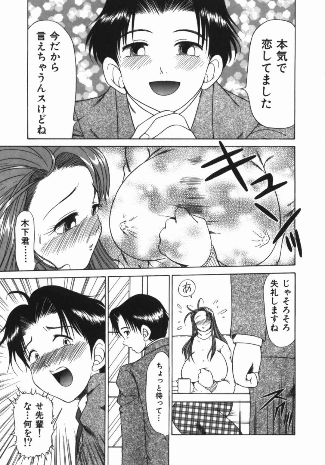 【エロ漫画】旦那にかまってもらえず欲求不満の巨乳の人妻…後輩に偶然出会い淫乱を告白するも受け入れてくれる彼と不倫セックスで快楽堕ちしちゃう【渚さなぎ：本気にさせないで】