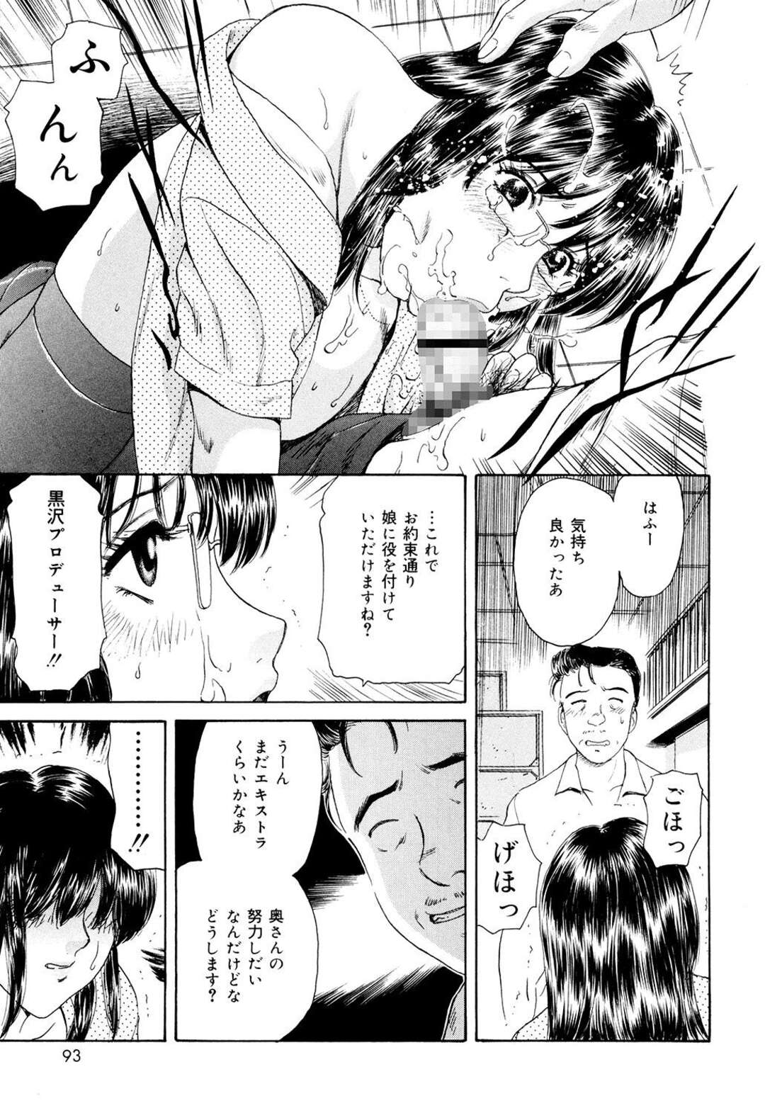 【エロ漫画】【エロ漫画】娘のために身体を張って抱かれる母親…バイブ責めやご奉仕フェラをして中出しセックスまでさせるも娘も同様に寝取られてしまう【ふじたじゅん：ステージママ】