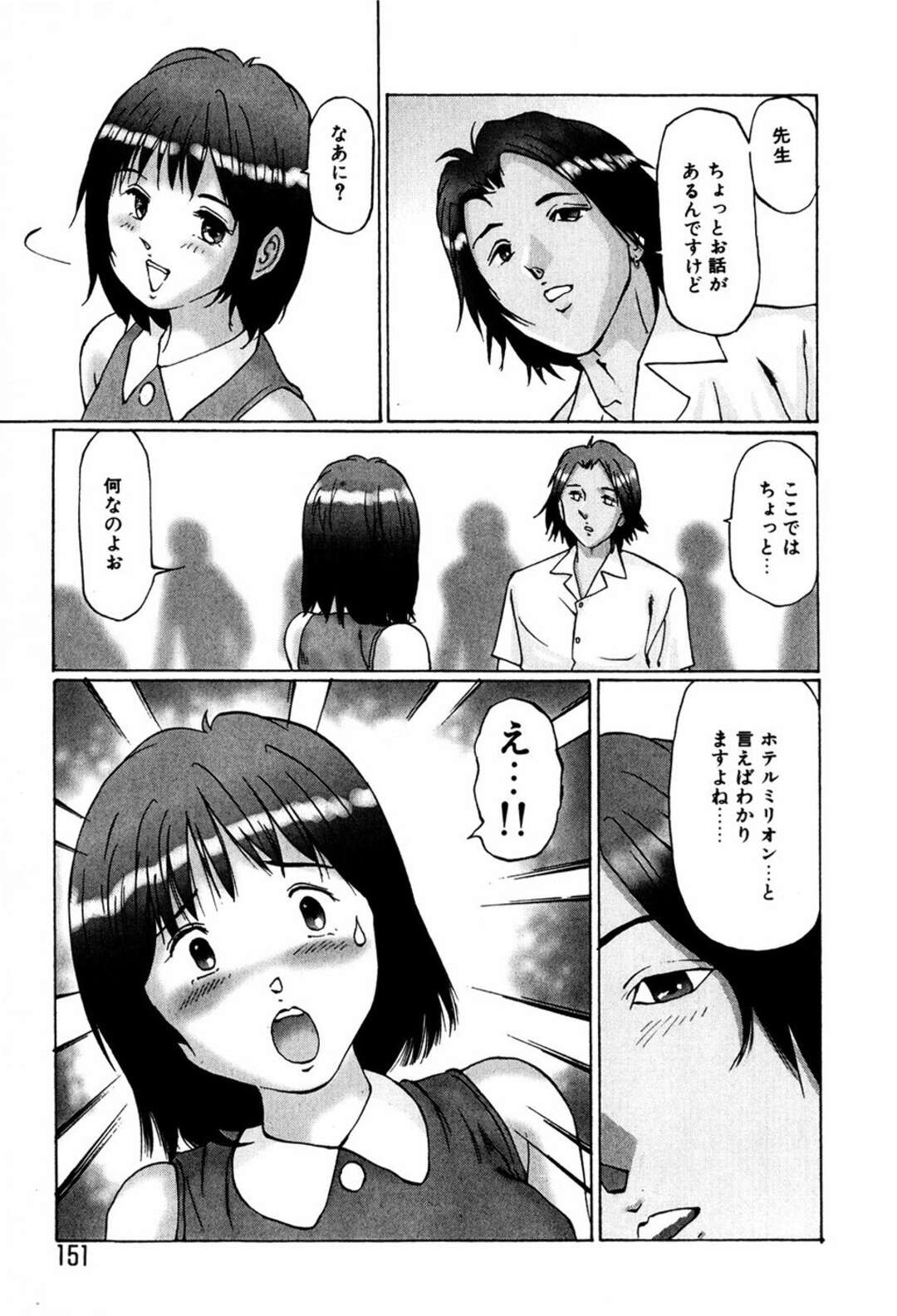 【エロ漫画】【エロ漫画】男子生徒の前で着衣のままバイブを挿入されている巨乳女教師…拘束され抜かれようとしているバイブを抜かないでとおねだりする【万利休：先生はメス奴隷】